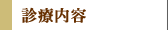 �f�Ó��e