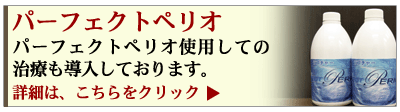 �p�[�t�F�N�g�؃��I