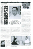 国際画報